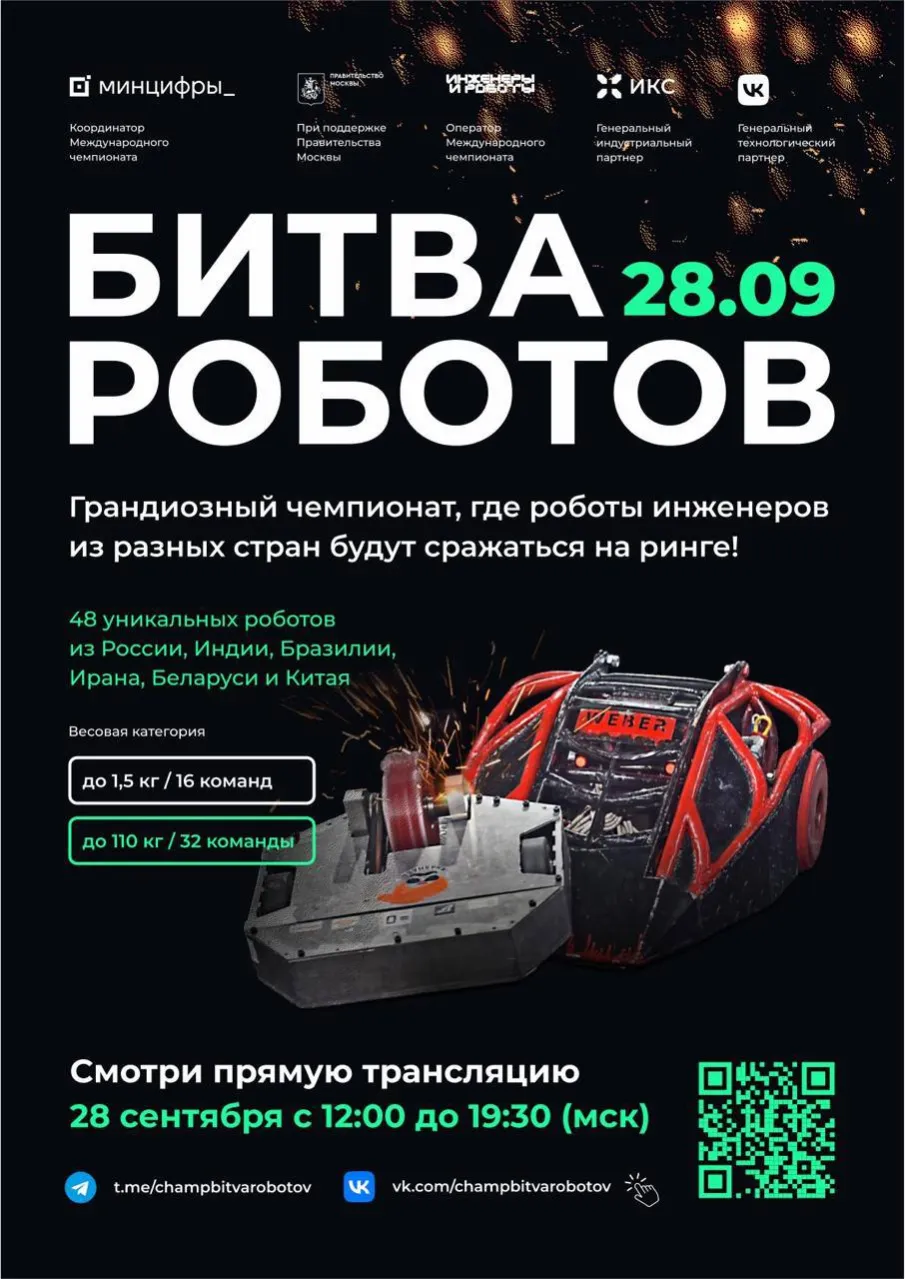 Битва технологий начинается! 